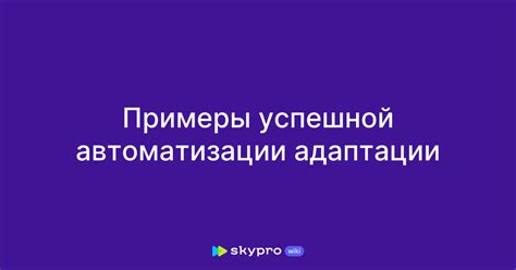 Примеры успешной адаптации меню к сезонам года