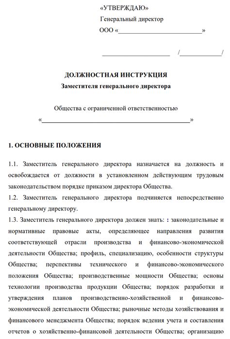 Примеры успешной практики: два первых заместителя генерального директора