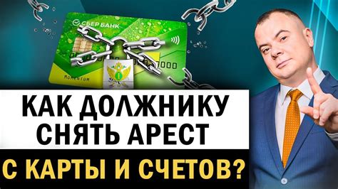 Приставы и арест за долги: 8 важных фактов