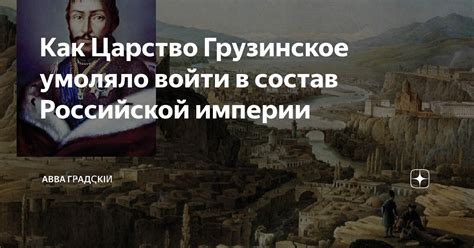 Причины вхождения Львова в состав Российской империи