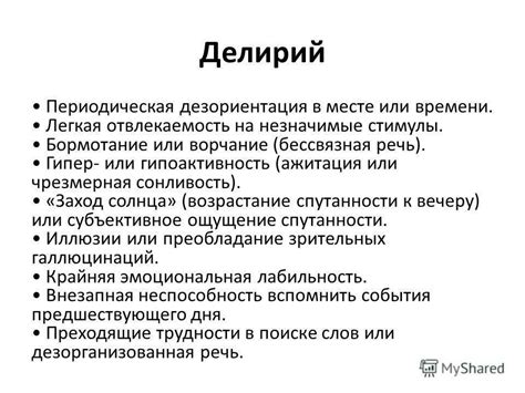 Причины и способы избежать дезориентации в пространстве