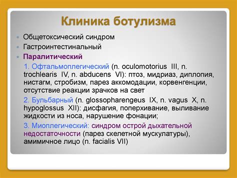 Причины и факторы развития ботулизма в квашеной капусте