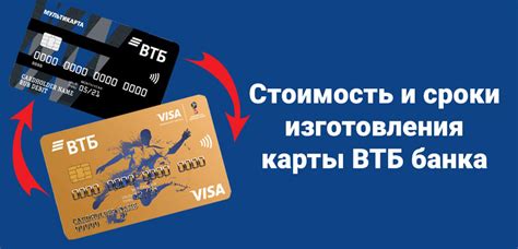 При перевыпуске карты ВТБ меняется ли номер карты?