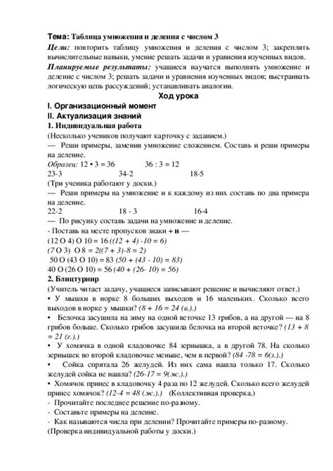 Проблема с числом 3 в четверти: дефицит и его последствия