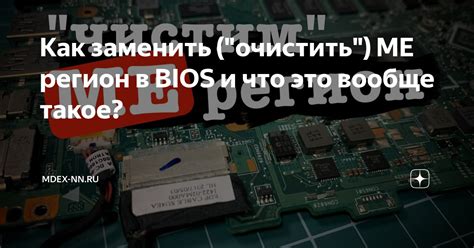 Проблемы, которые могут возникнуть при запуске без батарейки BIOS