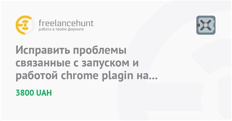 Проблемы, связанные с работой на повышенной ставке