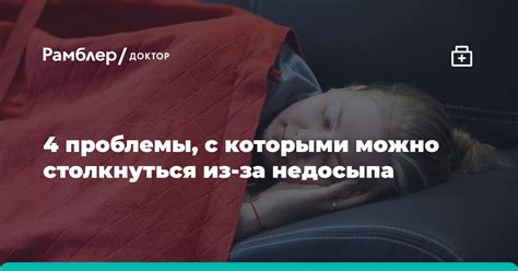 Проблемы, с которыми могут столкнуться молодожены