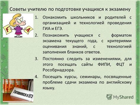 Проблемы с организацией экзамена