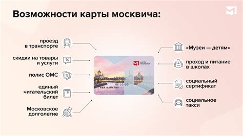 Проверка активации карты Москвича через сайт Московского метрополитена