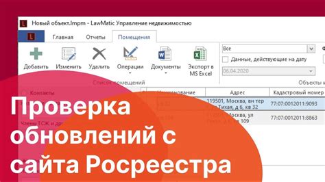 Проверка актуальности баз данных ГИБДД