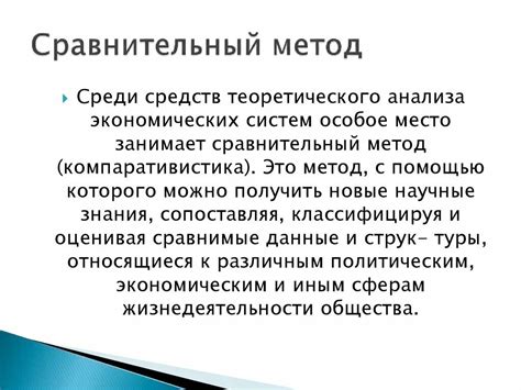 Проверка возможности пересечения прямых с использованием метода сравнительного анализа