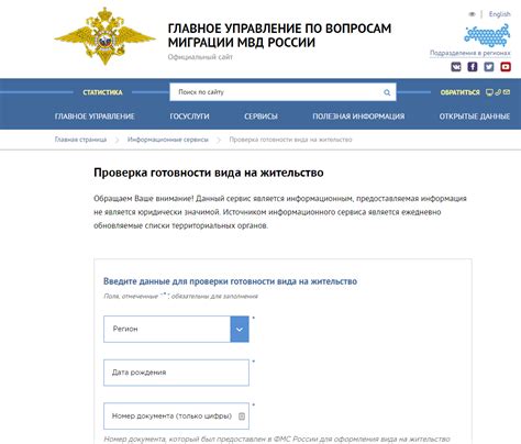 Проверка готовности к разгрузке