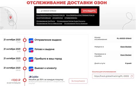 Проверка доставки почты по номеру отправления