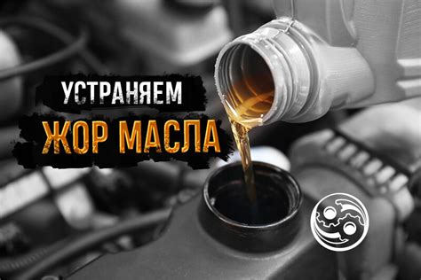 Проверка и предотвращение масложора из-за турбины