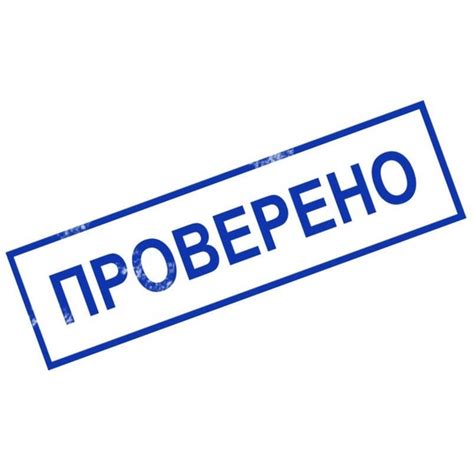 Проверка наличия компании в СРО онлайн – возможность быстро и удобно узнать о наличии аккредитации