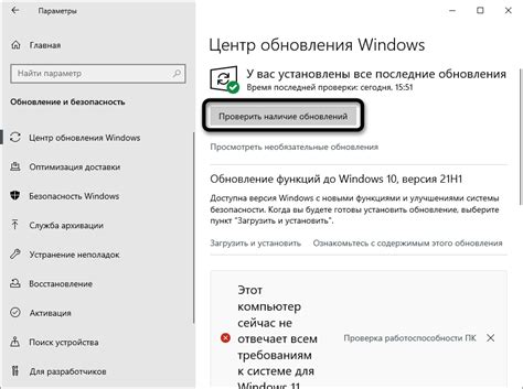 Проверка наличия обновлений для Windows