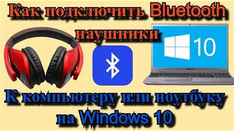 Проверка наличия Bluetooth в настройках компьютера