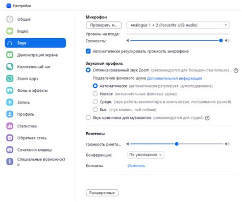 Проверка настройки звука в операционной системе