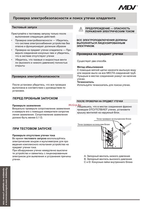 Проверка на предмет угонов или ограничений