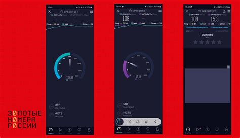 Проверка скорости интернета МТС