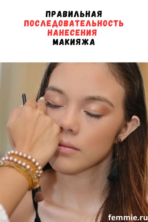 Проверка техники нанесения макияжа