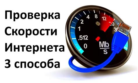 Проверка через интернет