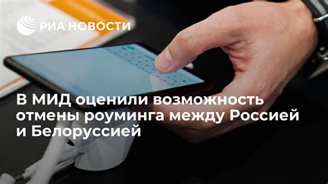 Проверьте возможность роуминга