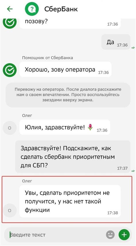 Проверьте наличие доступа к СБП Сбербанка через систему "Сбербанк Бизнес Онлайн"