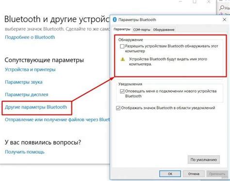 Проверьте наличие Bluetooth в списке