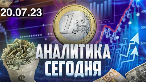 Прогнозы и аналитика по нефти и доллару