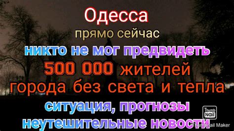 Прогнозы и ожидания жителей города