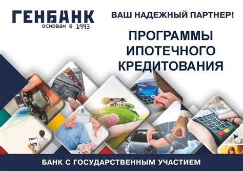 Программы ипотечного кредитования для начинающих предпринимателей