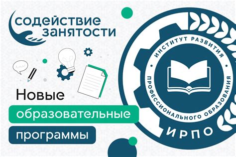 Программы повышения квалификации