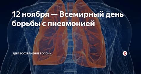 Прогревание - природный способ борьбы с пневмонией без температуры