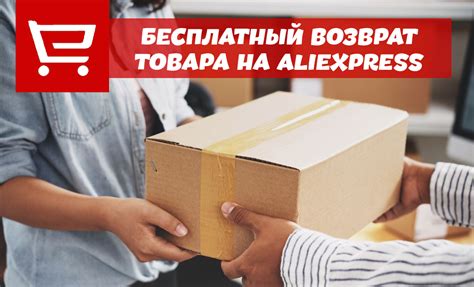 Продажа и возврат товара