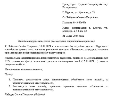 Продление сроков рассмотрения обращения по приказу 707