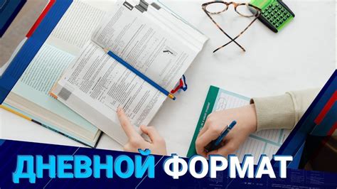 Продление учебы