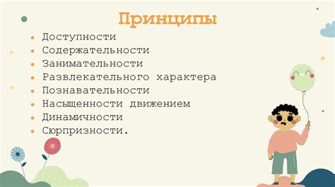 Продолжительность полдника в детском саду