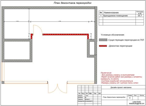 Простота демонтажа и переноса