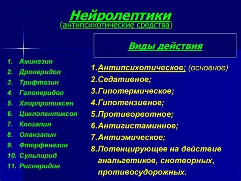 Противопоказания к приему нейролептиков