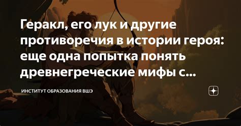 Противоречия в поступках героя