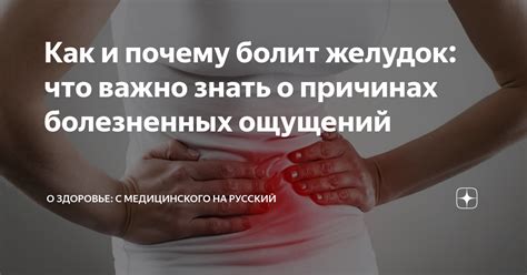 Профилактика болезненных ощущений