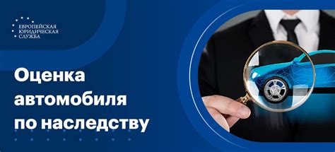 Процедура замены нотариуса по наследству