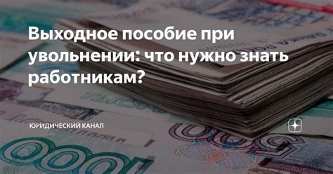 Процедура отказа от обучения: что нужно знать работникам