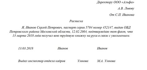 Процедура оформления расписки