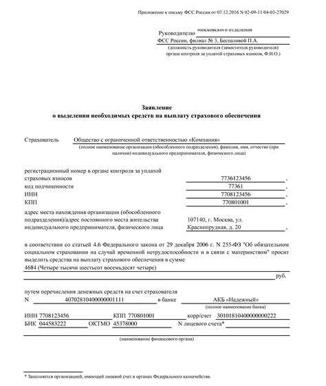 Процедура подачи заявления на возмещение расходов