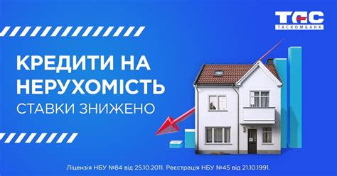 Процентные ставки по ипотечным кредитам на квартиру