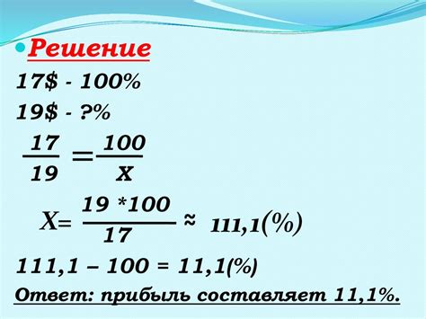 Проценты в различных видах сделок