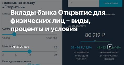 Проценты по вкладам и права клиентов банка