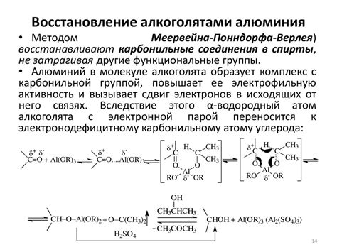 Процессы восстановления и окисления